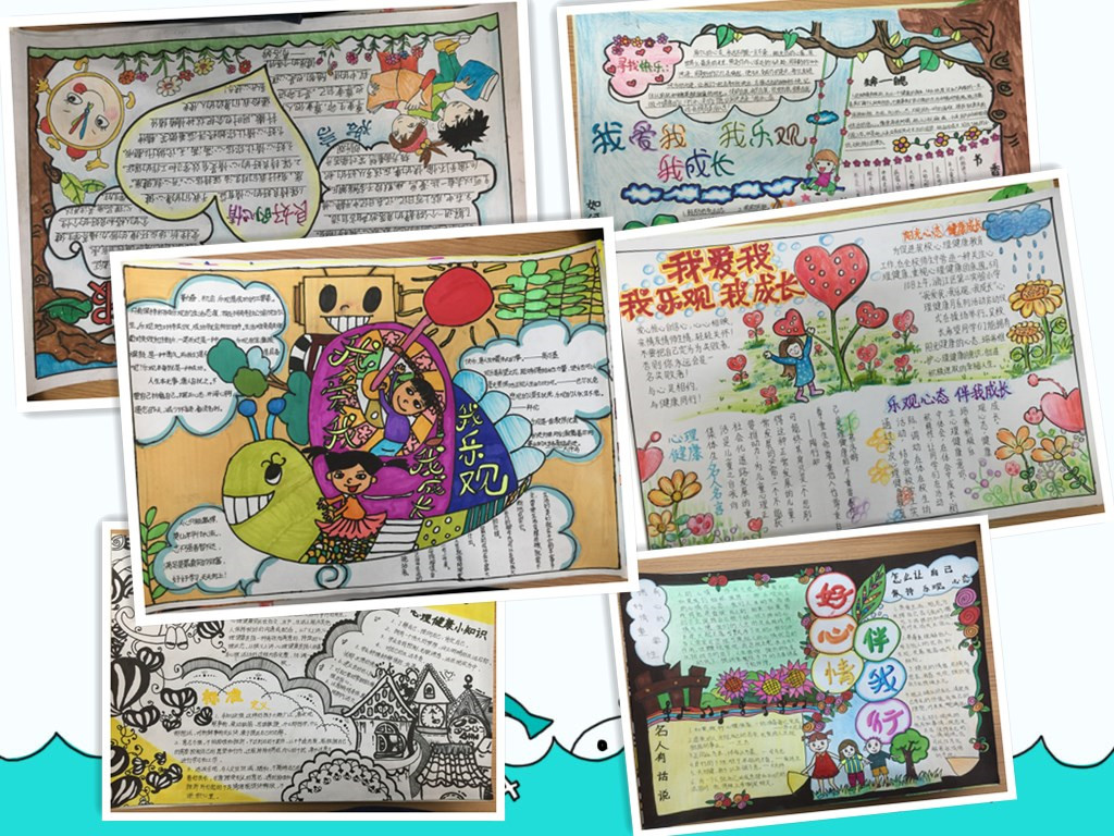 涵江第二实验小学"我爱我,我乐观,我成长"心理健康活动月系列活动风采